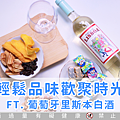 料理筆記｜有手就會！夏日下酒涼拌菜輕鬆做－涼拌椒麻雞腿、涼拌