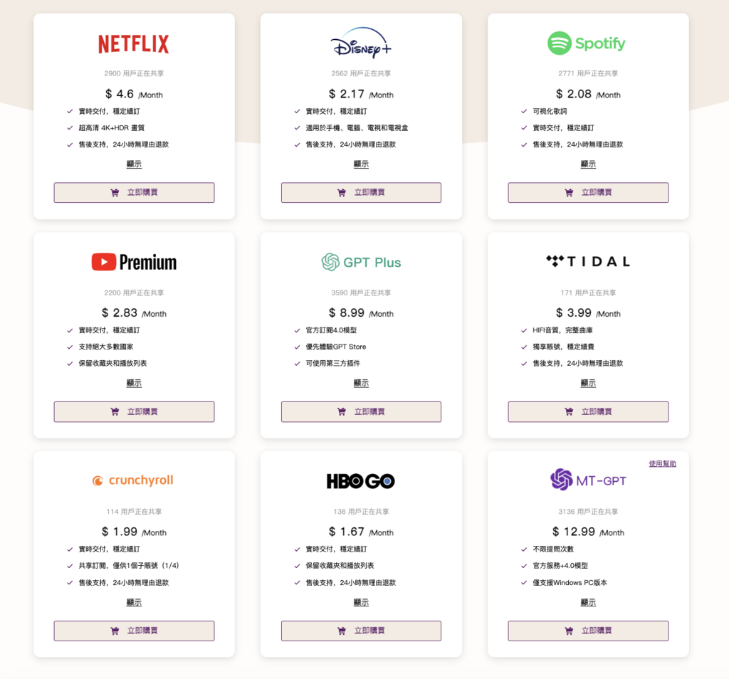 史上最划算影音串流合租方案，無痛訂閱Netflix、Disn
