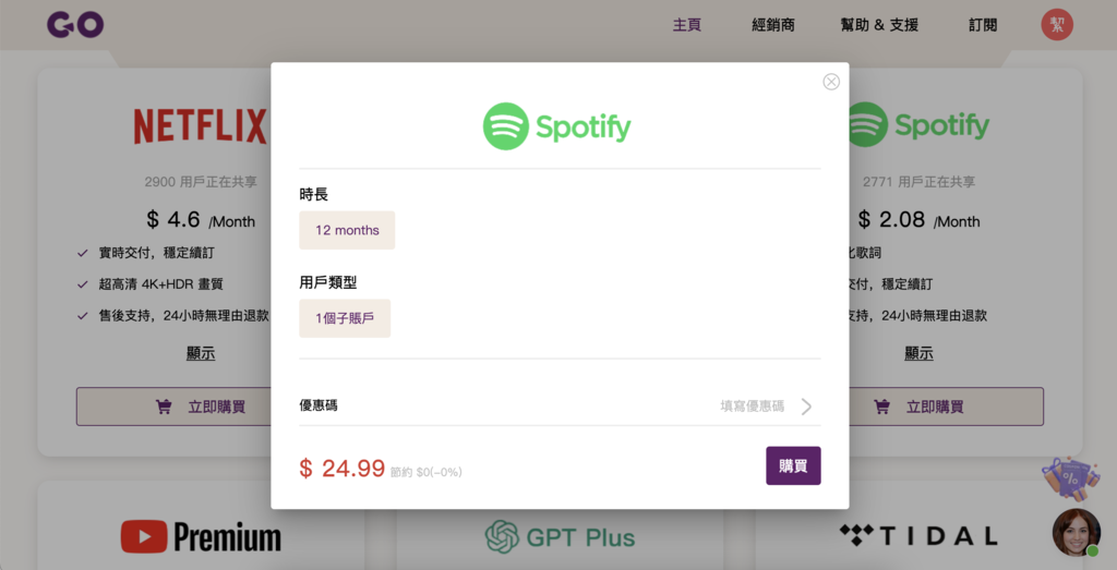 史上最划算影音串流合租方案，無痛訂閱Netflix、Disn
