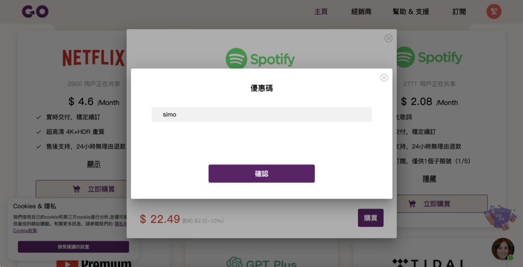 史上最划算影音串流合租方案，無痛訂閱Netflix、Disn