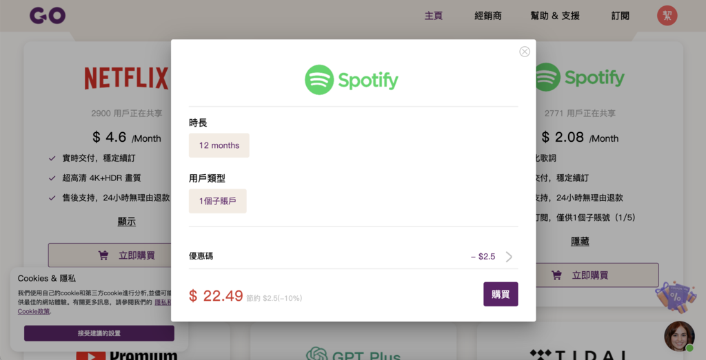 史上最划算影音串流合租方案，無痛訂閱Netflix、Disn