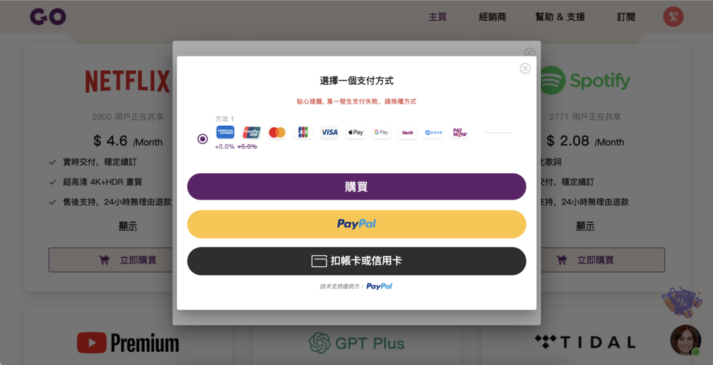 史上最划算影音串流合租方案，無痛訂閱Netflix、Disn