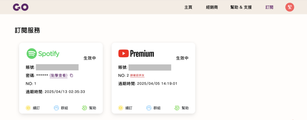 史上最划算影音串流合租方案，無痛訂閱Netflix、Disn