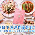 料理筆記｜這包必吃！常溫滷肉包就是香！讓你隨時隨地享受正宗台