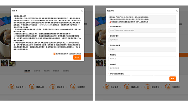 文字力就是你的鈔能力！痞客邦全民大試用時代Ｘ會員福利站痞樂購