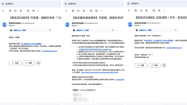 文字力就是你的鈔能力！痞客邦全民大試用時代Ｘ會員福利站痞樂購
