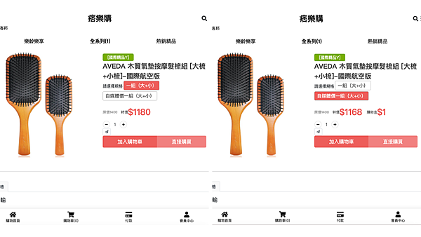 文字力就是你的鈔能力！痞客邦全民大試用時代Ｘ會員福利站痞樂購