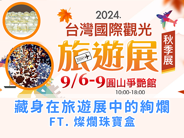 （43封面）pixnet resize_1200900＿43以此檔為主 (1)