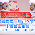 料理筆記｜香料熱紅酒禮盒開箱：微醺派對的靈魂夥伴，聖誕節必備