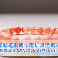 看展必逛指南：2024 國際珠寶＆玉石首飾精品展 —— 翡翠