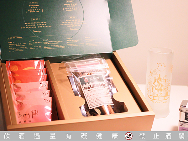 料理筆記｜香料熱紅酒禮盒開箱：微醺派對的靈魂夥伴，聖誕節必備