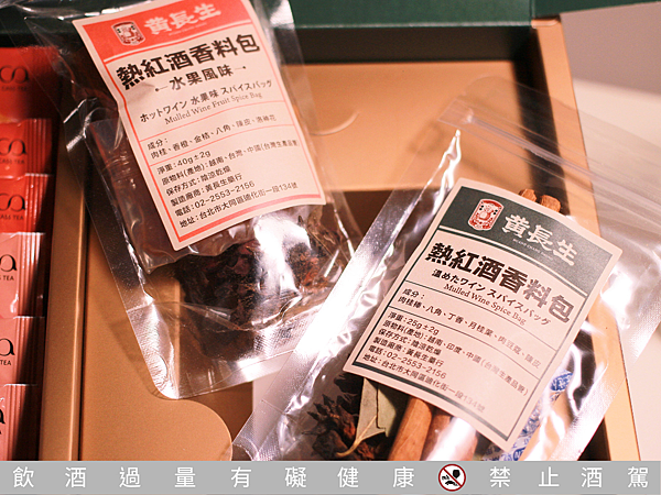 料理筆記｜香料熱紅酒禮盒開箱：微醺派對的靈魂夥伴，聖誕節必備