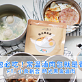 大推！忙碌都市人的輕鬆保養神器 ft. moshi mosh