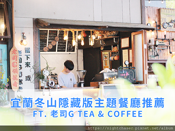 （43封面）pixnet resize_1200900＿43以此檔為主 (1)