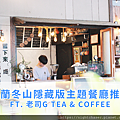 ［ 圖多 ］料理筆記｜懶人必備！堅果的兩種神仙必吃吃法推薦 