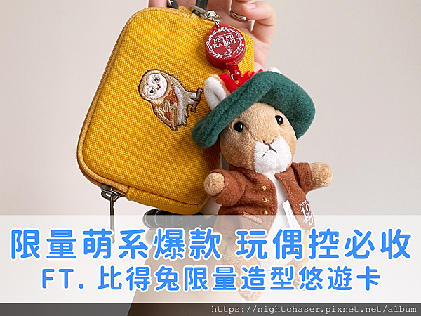 （43封面）pixnet resize_1200900＿43以此檔為主