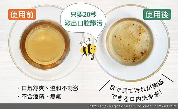 口腔健康全攻略：綠蜂膠漱口水評價與使用心得（送你 95 折優