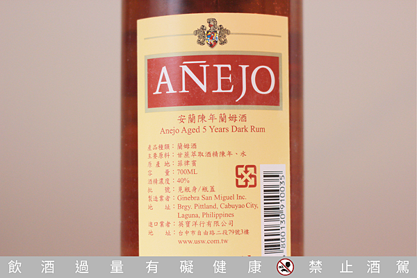 ［圖多］必學！在家也能微醺派對！安蘭五星級蘭姆酒 Anejo