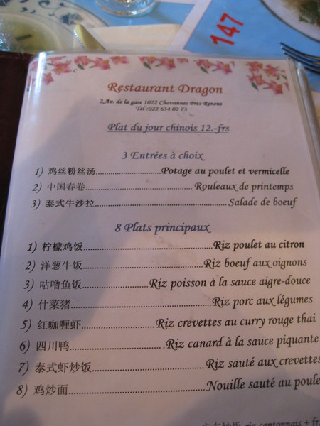 中國餐廳菜單