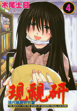 genshiken_04.jpg