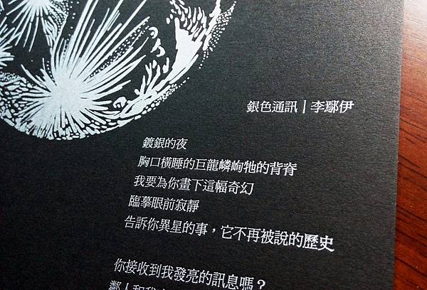 詩卡預覽.jpg 詩卡預覽.jpg