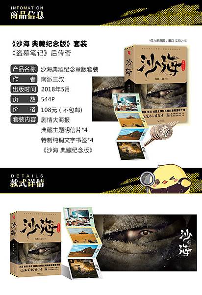 沙海1.jpg 沙海1.jpg