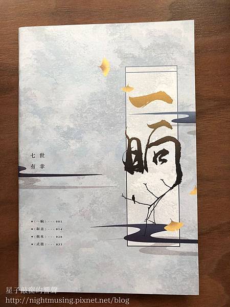 一晌.jpg 一晌.jpg