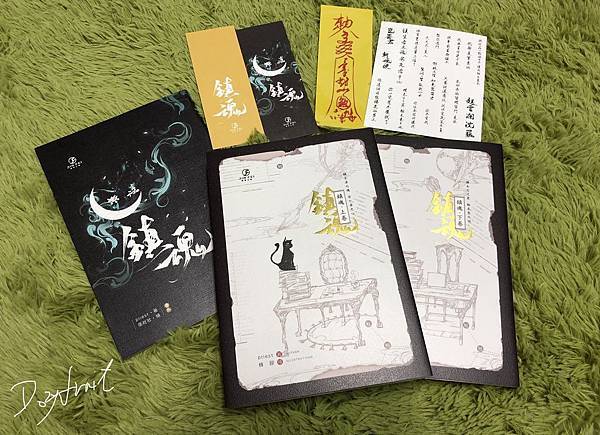 小說] priest《鎮魂》葭霏出版繁體小說心得+開箱| 星子敲窗的響聲