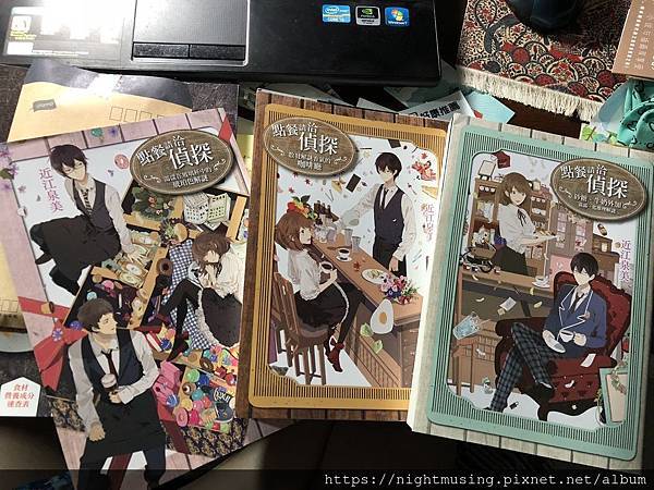 小說 近江泉美 點餐請洽偵探 1 3集心得 星子敲窗的響聲 小說 近江泉美 點餐請洽偵探 1 3集心得 星子敲窗的響聲