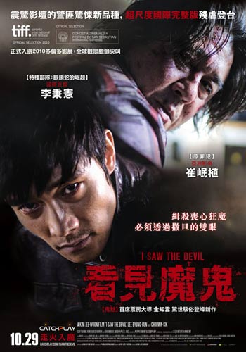 看見魔鬼1.jpg 看見魔鬼1.jpg