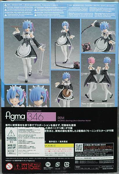 Figma 雷姆 蕾姆 レム 那個玩具 痞客邦 Figma 雷姆 蕾姆 レム 那個玩具 痞客邦