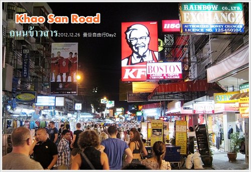 Khao San Road