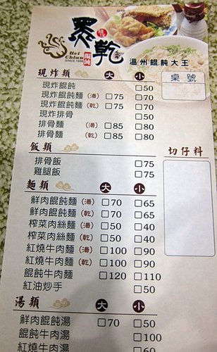 黑乾03