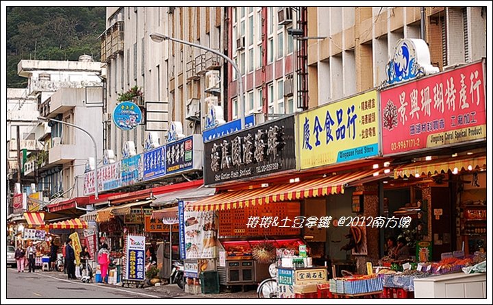 宜蘭 南方澳漁港 水都活海鮮餐廳 義珍香鮮奶吐司 捲捲和土豆拿鐵 痞客邦