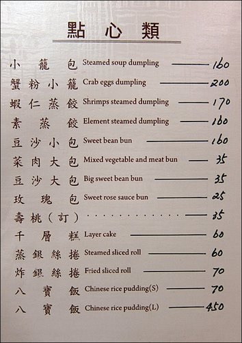 台中】沁園春江浙菜1949年創立。臺北臺中米其林指南2020必比登推薦@ 捲 
