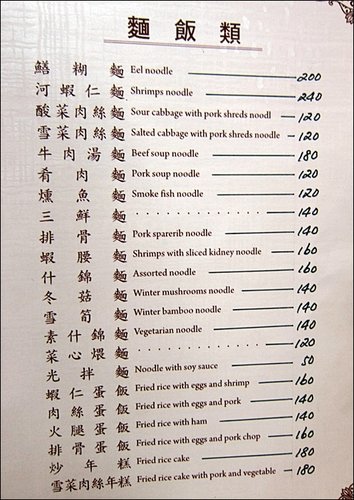 台中】沁園春江浙菜1949年創立。臺北臺中米其林指南2020必比登推薦@ 捲