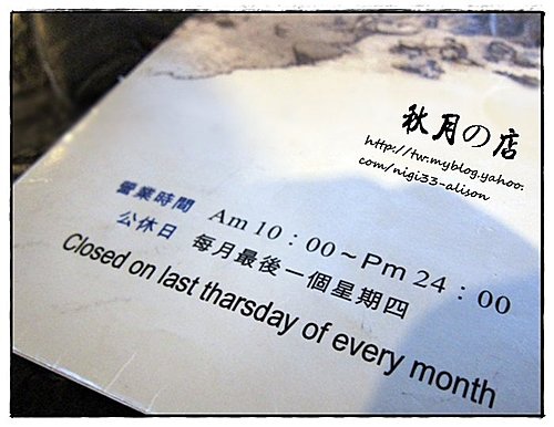 屏東秋月的店3