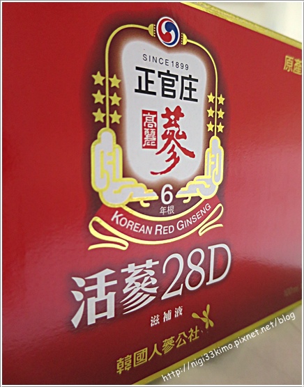 正官庄8
