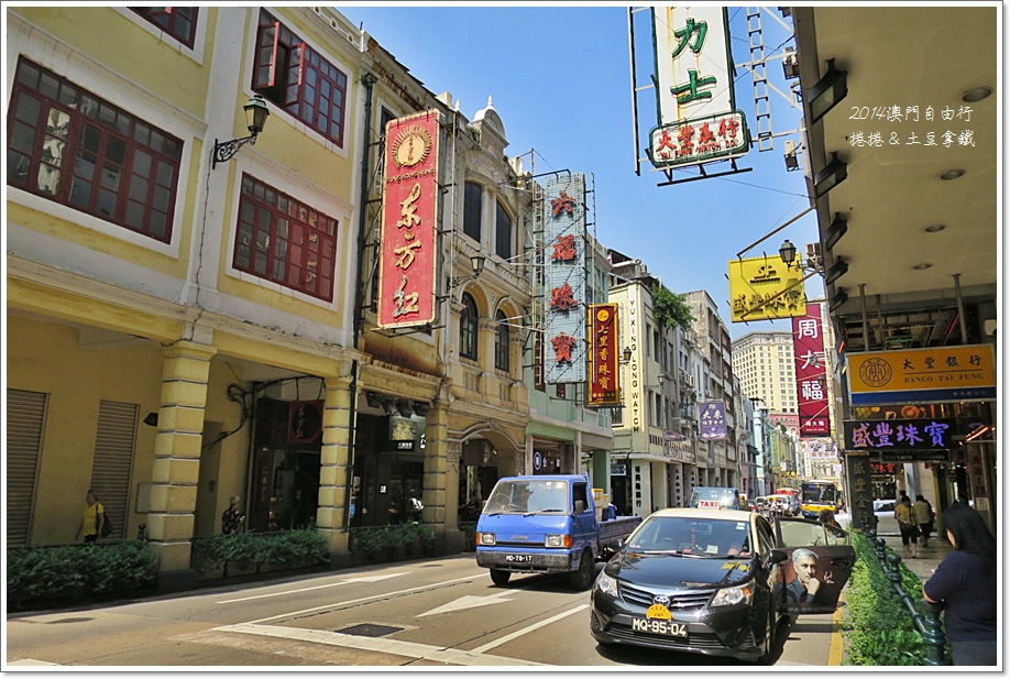 澳門 澳門自由行必遊景點 新馬路以北世界文化遺產 議事亭前地 玫瑰堂 捲捲和土豆拿鐵 痞客邦