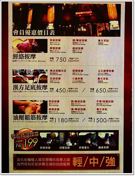 御手國醫中華館 (25).JPG