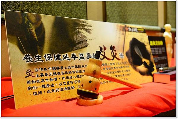御手國醫中華館 (29).JPG