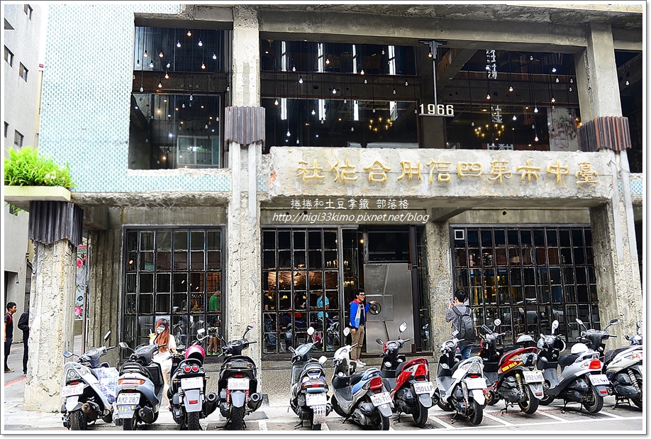 台中 台中市第四信用合作社 來金庫吃冰 全棟完整介紹 宮原眼科二店 捲捲和土豆拿鐵 痞客邦