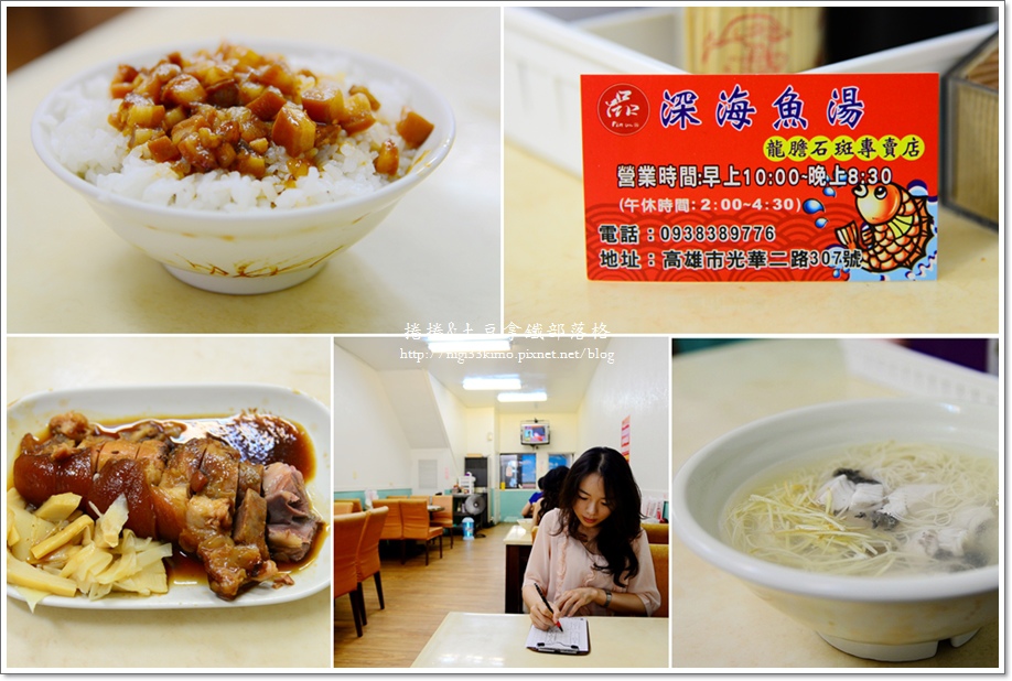品深海魚湯14 品深海魚湯14
