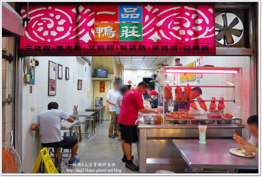 一 品鴨莊4 一 品鴨莊4