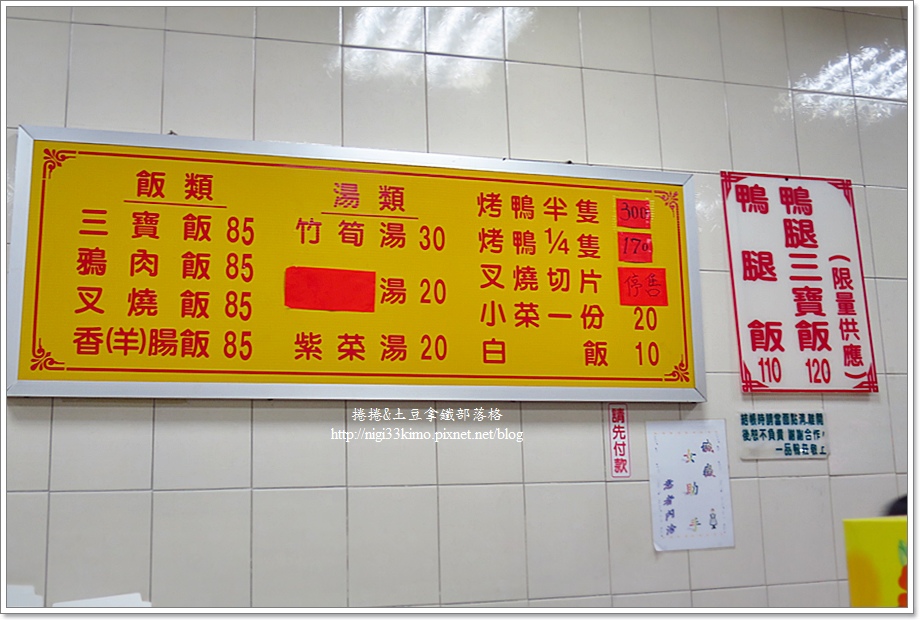 一 品鴨莊9 一 品鴨莊9