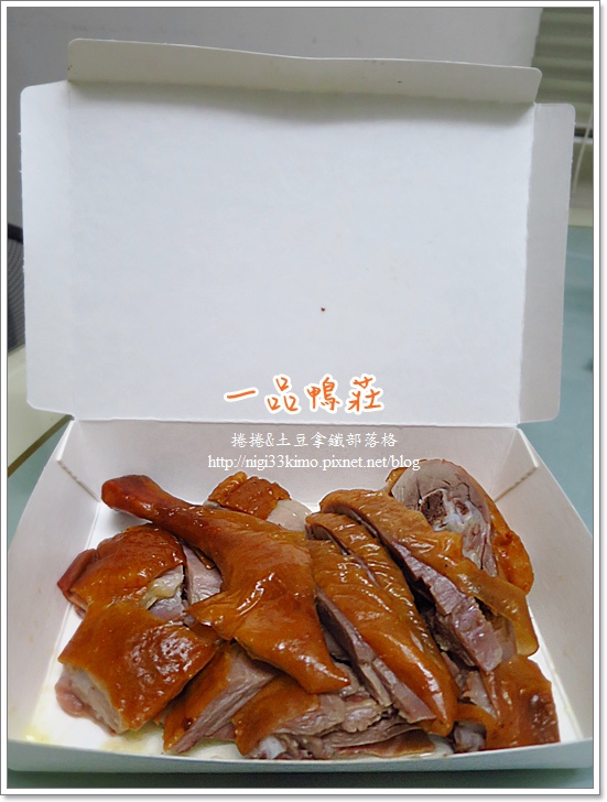 一 品鴨莊11