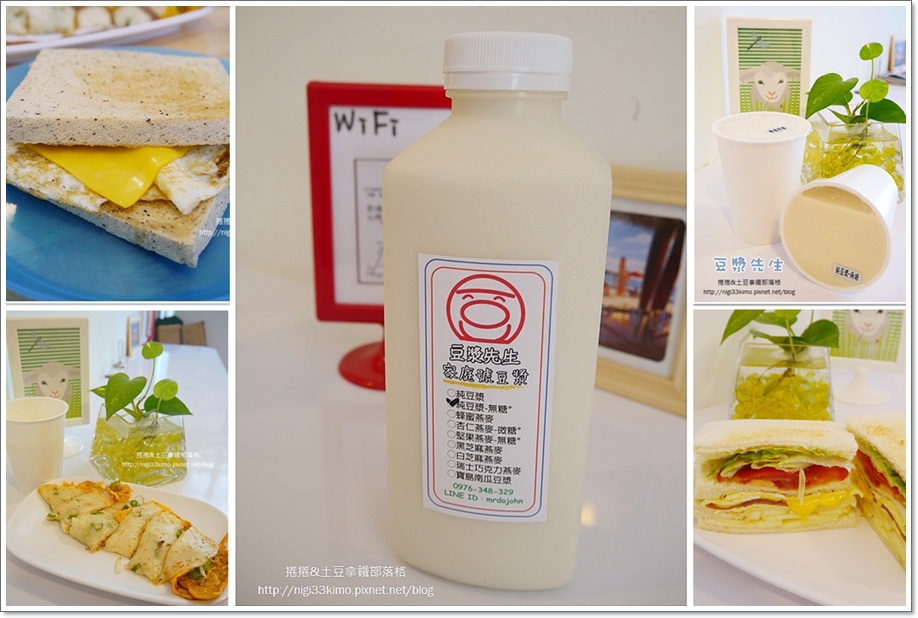 豆漿先生18 豆漿先生18