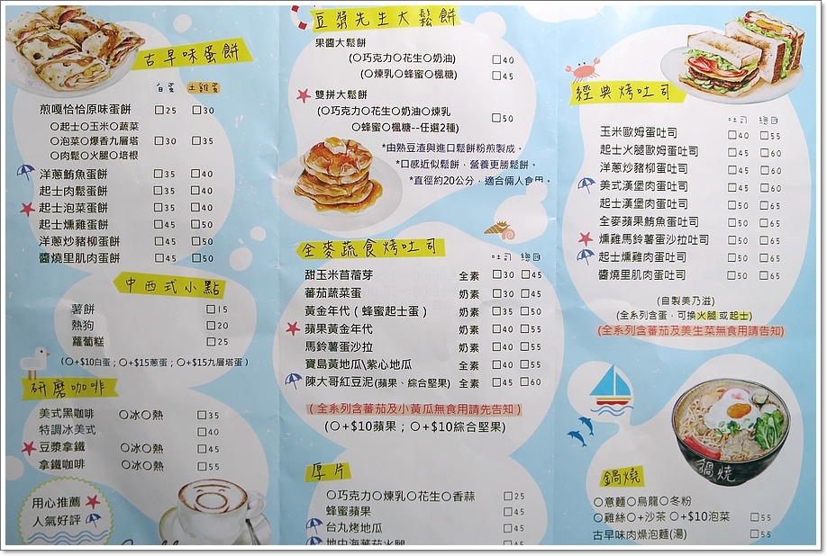 高雄 豆漿先生 古法熬煮 非基因黃豆 豆漿鬆餅 重新 詮釋 豆漿 已歇業 捲捲和土豆拿鐵 痞客邦