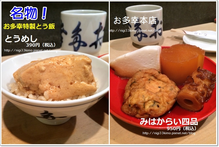 日本橋關東煮11 日本橋關東煮11