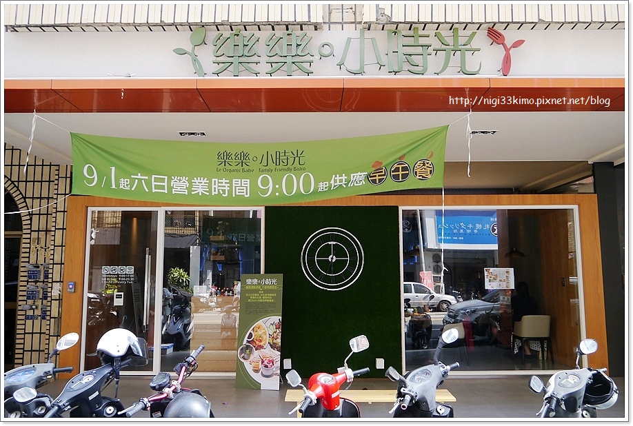 樂樂小食光08 樂樂小食光08